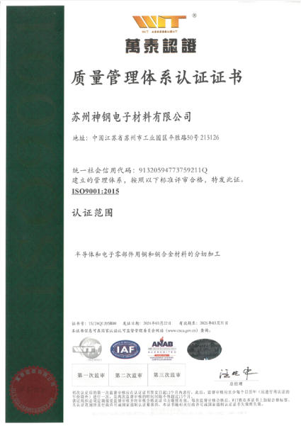 质量管理体系认证证书