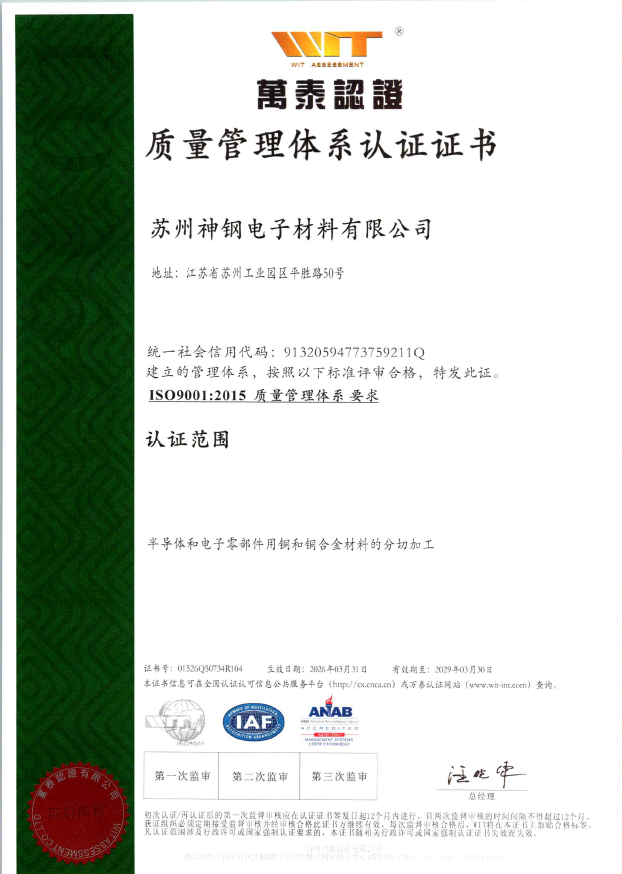 质量管理体系认证证书