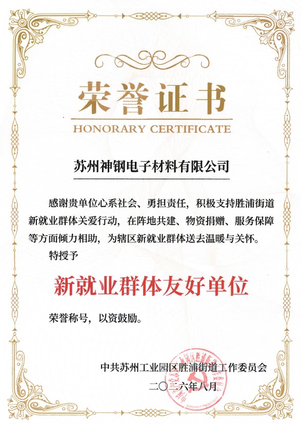 新就业群体友好单位